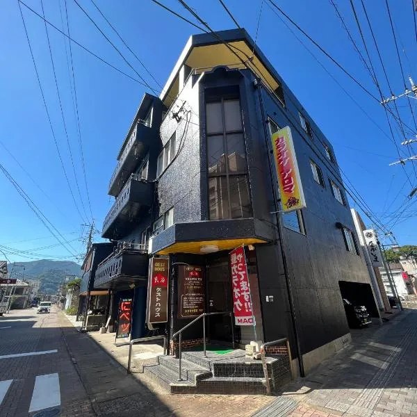ゲストハウス　アロマ, hotel v destinaci Ureshino