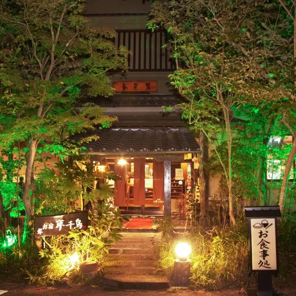 Oyado Yumechidori, hotel v destinaci Saga