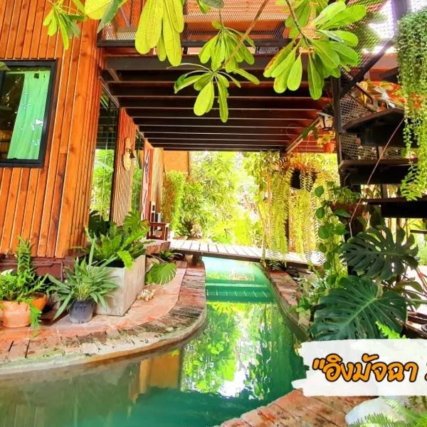 บ้านนกฮูกอิงไม้ อิงมัจฉา 2, hotel v destinaci Ban Khlong Sai