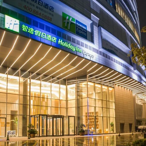 Holiday Inn Express Jining Cultural Center by IHG, хотел в Цзинин
