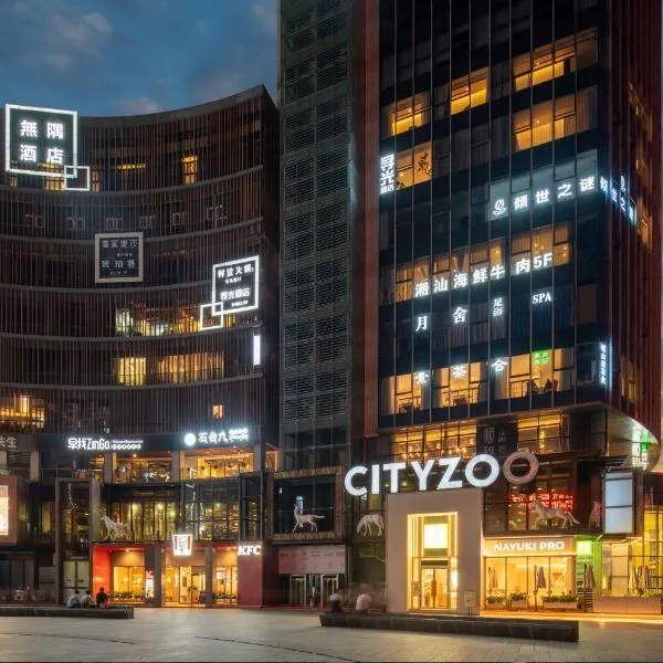 HYGGE Hotel - Chongqing Liangjiang Happiness Plaza & Xingfu Square & GuangdianYuan metro, hotel v destinaci Čchung-čching