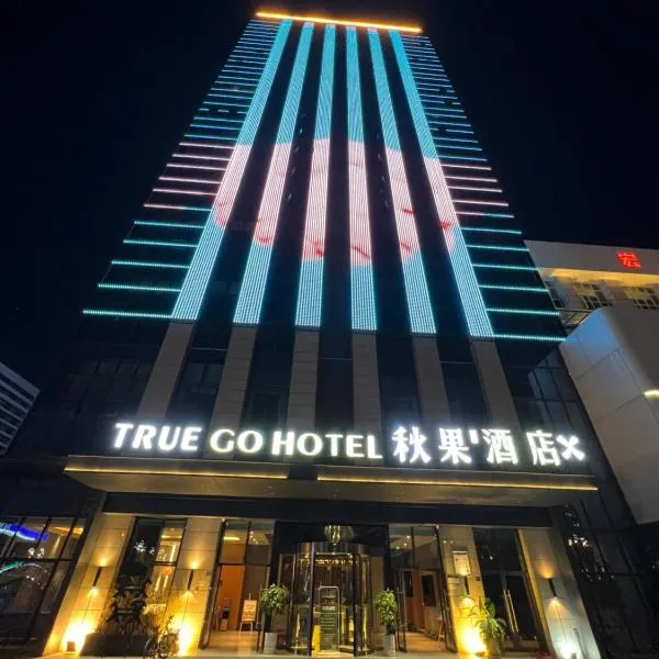 TRUE Go hotel, hotell i Jianyang