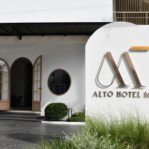 Alto Hotel M、メーソートのホテル