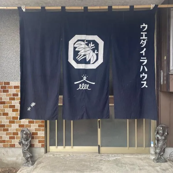 みんなでつくるふるさとウエダイラハウス, hotel v destinaci Konuma
