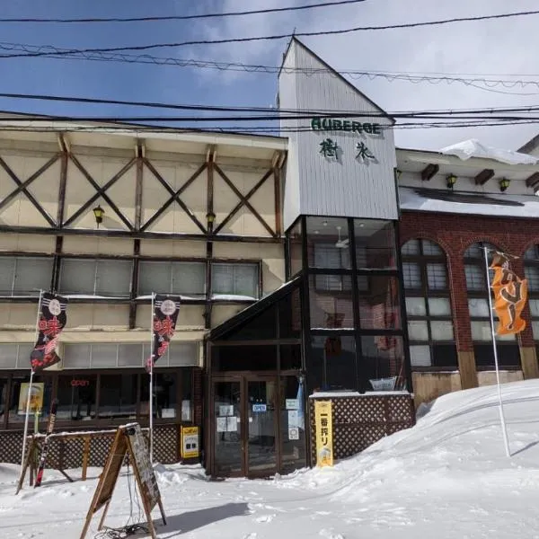オーベルジュ樹氷, hotel in Yamagata