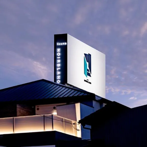 Hotel Noir Blanc, khách sạn ở Shizuoka