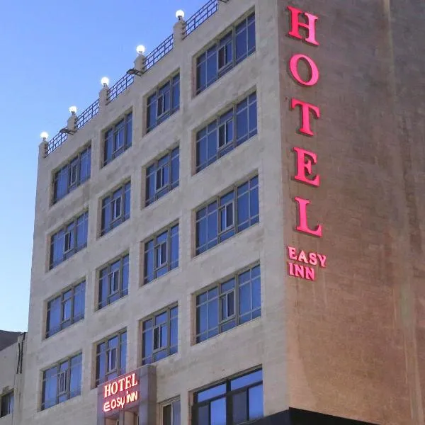 Easy Inn Hotel Suites, готель у місті Tal‘at ar Ruzz