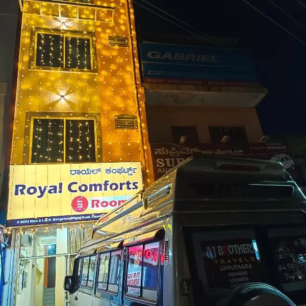 Royal Comforts photo 2