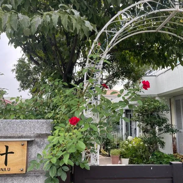 叶, hotel v destinaci Nishikichō
