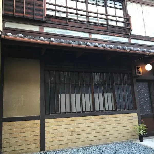 YUMEJI Vintage Villa, ξενοδοχείο σε Kurama