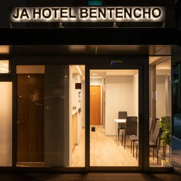 JA Hotel Bentencho 弁天町, hotel en Osaka
