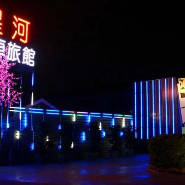 Xinghe Motel - Neipu Branch, hotel v destinaci Neipu