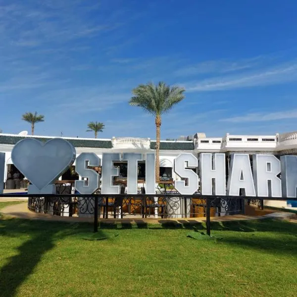 Seti Sharm Palm Beach Resort Families and couples only, hotel em Sharm el Sheikh