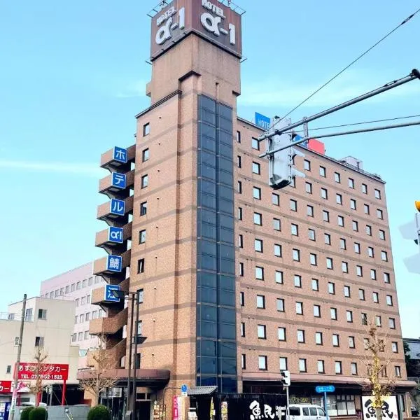 Hotel Alpha-One Sabae, hotel in Minamiechizen