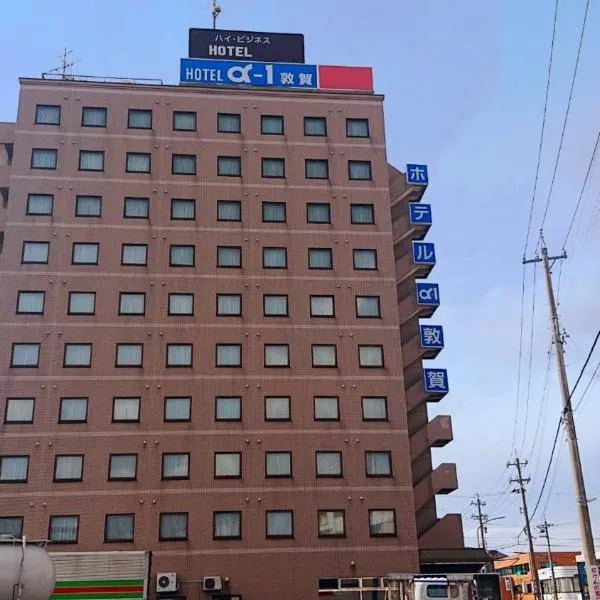 Hotel Alpha-One Tsuruga, hotell i Tsuruga