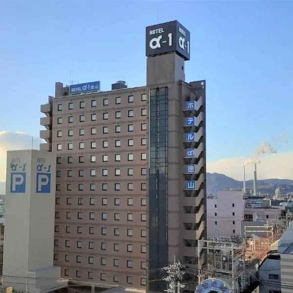 Hotel Alpha-One Tokuyama, hotel en Shunan