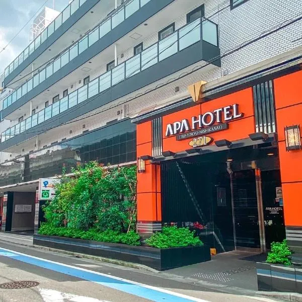 アパホテル〈TKP東京西葛西〉、東京のホテル