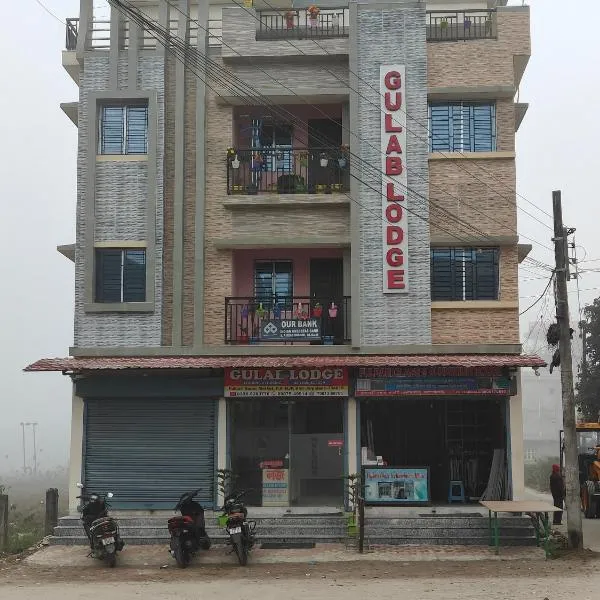 GULAB LODGE, ξενοδοχείο σε Siliguri