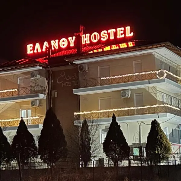 Elanthi Hostel kastoria, hotell i Nea Kotili