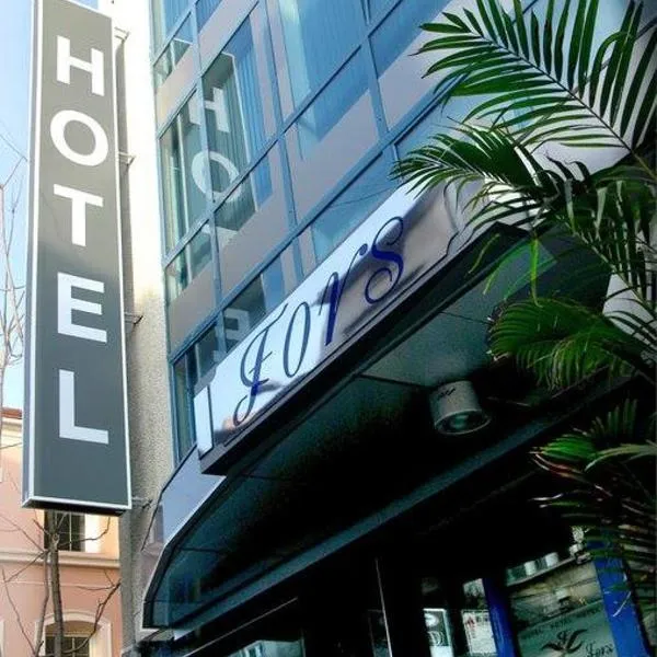 부르가스에 위치한 호텔 Hotel Fors