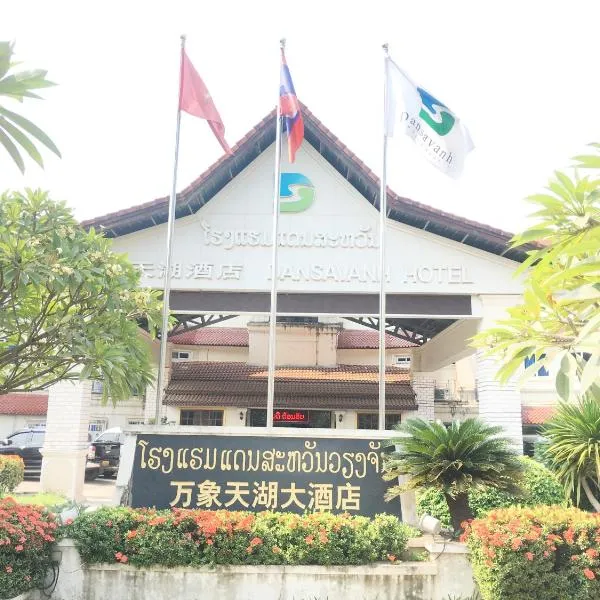 Dansavanh Vientiane Hotel, hotel en Ban Sikeut