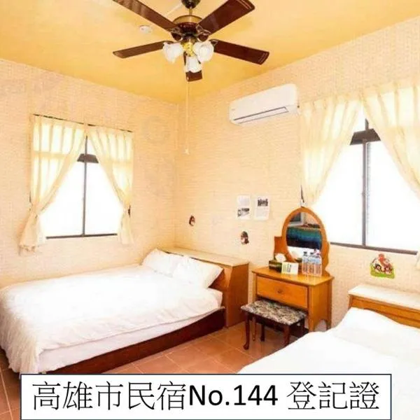 那瑪夏Lu-Mah民宿, khách sạn ở Namaxia