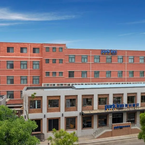 Park Inn by Radisson Tianjin Five Old Street Nanjing Road, hotel in Tianjin