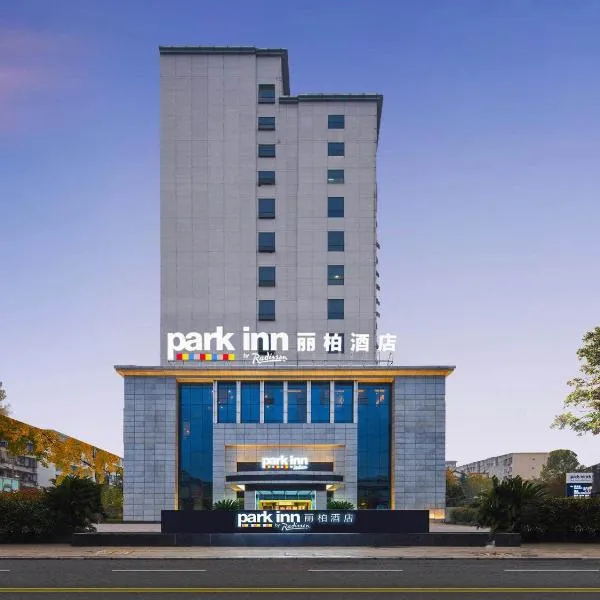 Park Inn by Radisson Hanzhong Central Square & High speed rail station, hotel ad Hanzhong