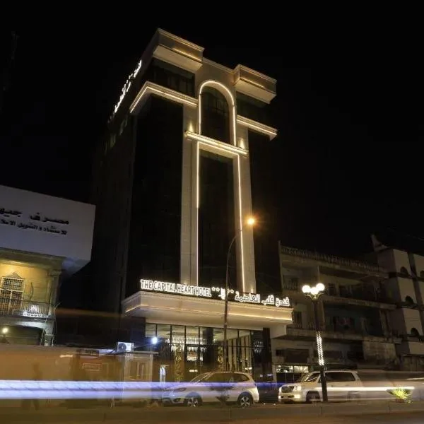The Capital Heart Hotel: Bağdat şehrinde bir otel