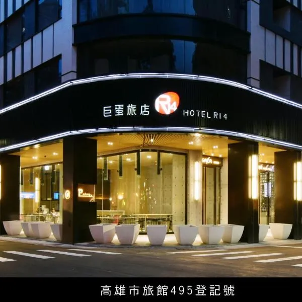 Hotel R14, hotel v mestu Kaohsiung