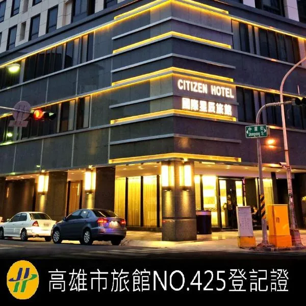 International Citizen Hotel, hotel i Yu-ch'ang