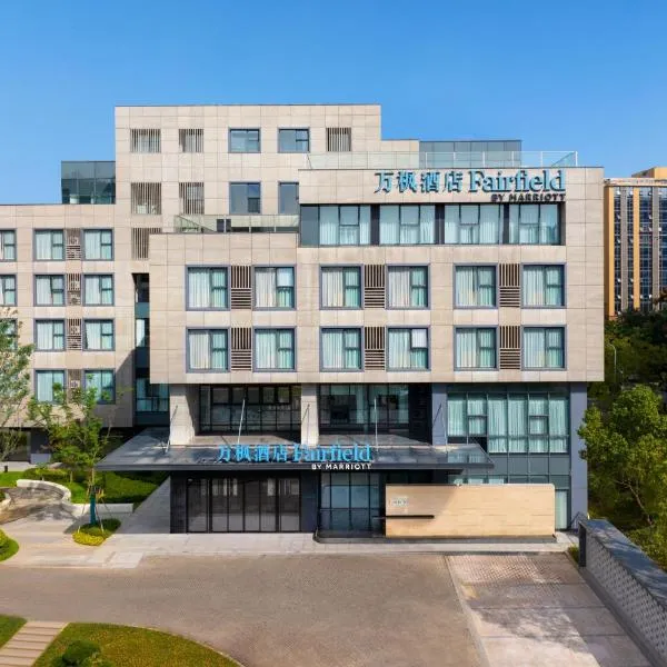 Fairfield by Marriott Zhuji, hotel v destinaci Zhuji
