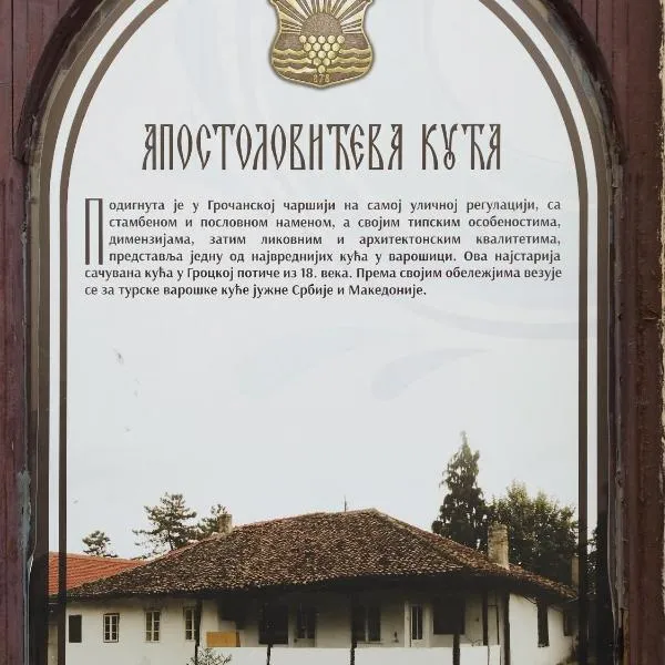 Apostolovic kuca kulturni spomenik u centru Grocke, hotel v destinaci Grocka