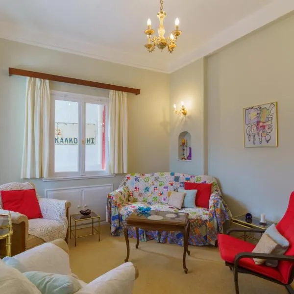 Chrysoula's Vintage Home, hotel in Chios