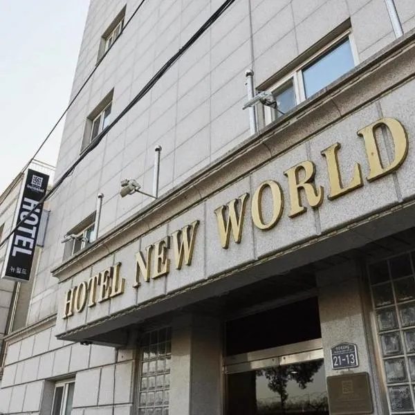 Seoul में, होटल New World Hotel Yongsan