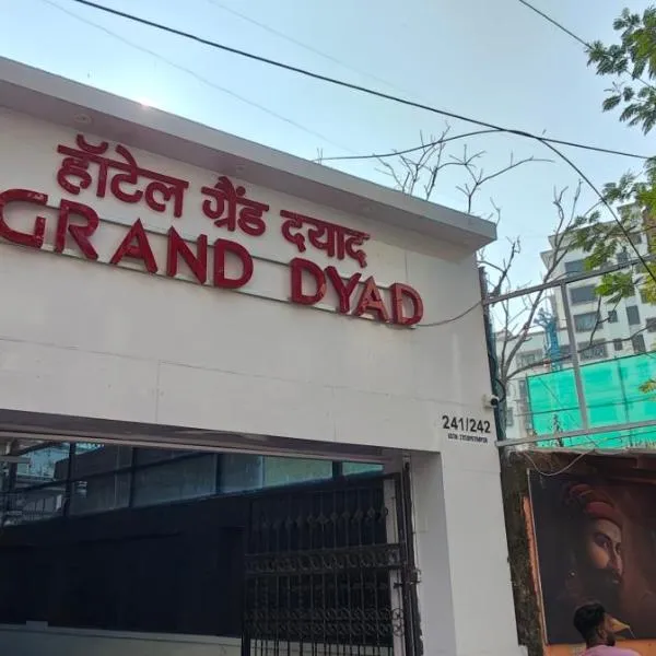 Mumbai में, होटल Grand Dyad Hotel - Near Kokilaben Hospital Andheri West