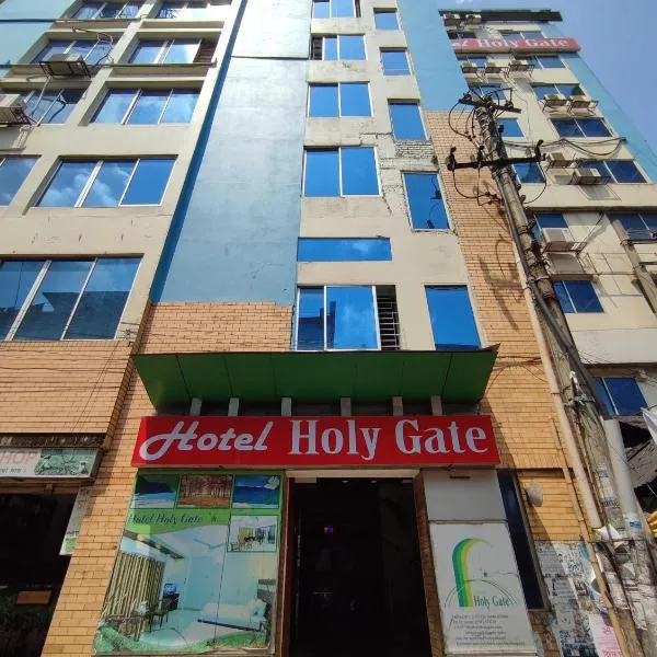 Hotel Holy Gate, ξενοδοχείο σε Σιλέτ