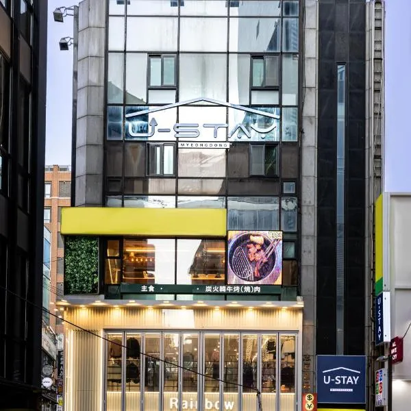 U STAY MyeongDong, hotel Szöulban