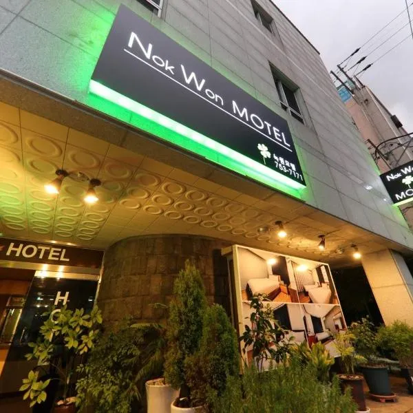 Nokwon Motel, hotel v destinaci Čedžu