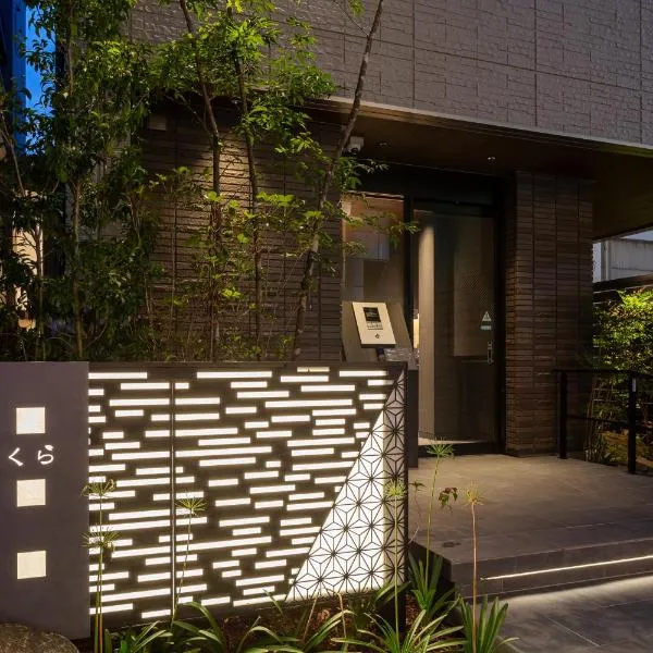 松山大街道HOTELさくら- unmanned hotel -, hotel in Matsuyama