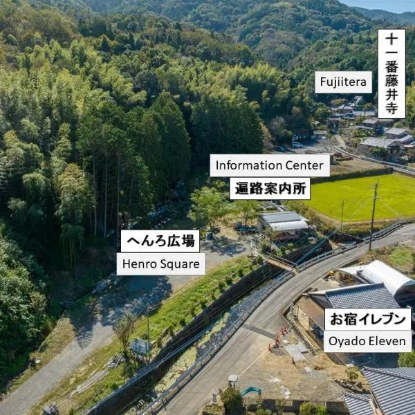 お宿イレブン, hotel v destinaci Yoshinogawa