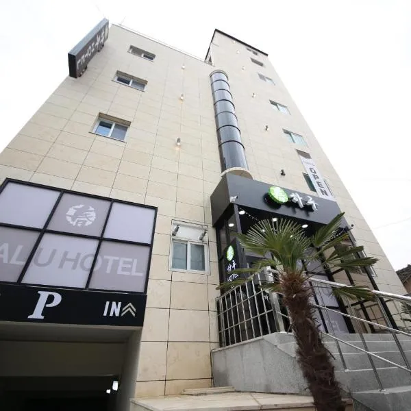 HARU Hotel, hotel v destinaci Čchangwon
