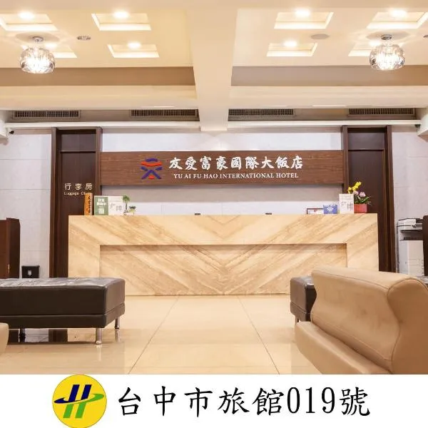 YUAI FU HAO Hotel, hotell i Taichung