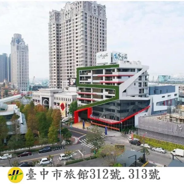 Icloud Luxury Resort & Hotel, hotel em Taichung