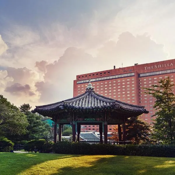 ソウル新羅ホテル（The Shilla Seoul）、ソウルのホテル
