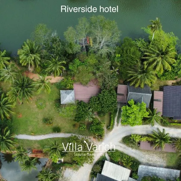 Villa Varich โรงแรมในชุมพร