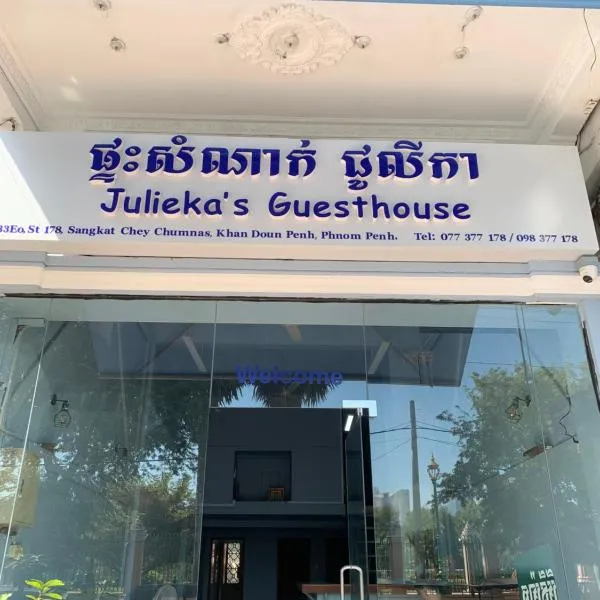 Julieka’s Guesthouse, hotel v Phnompenhu