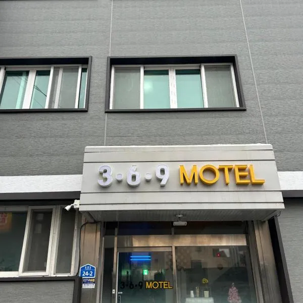 369 Motel, viešbutis mieste Muap