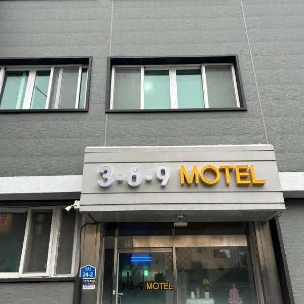 369 Motel, hotel Muan városában