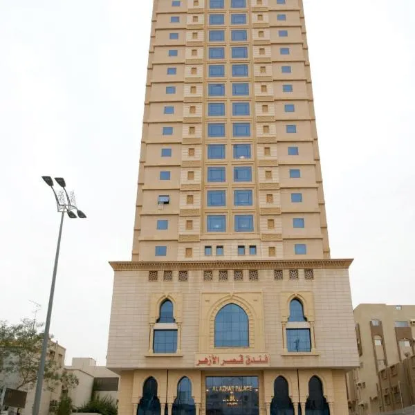 QASR ALAZHAR HOTEL, hótel í Ḩaddāʼ